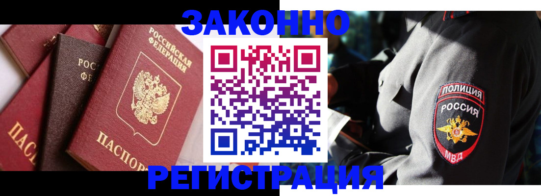 временная регистрация для школы в Каспийске