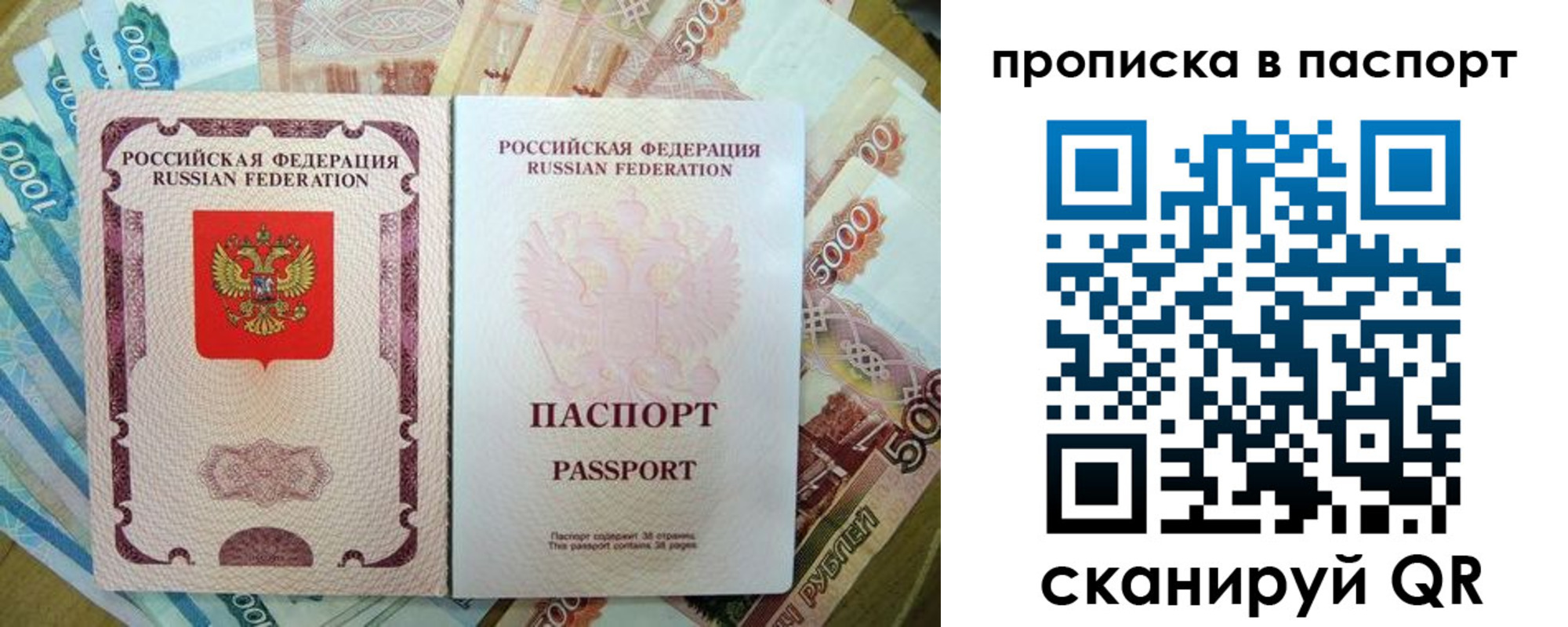 прописка регистрация в Каспийске