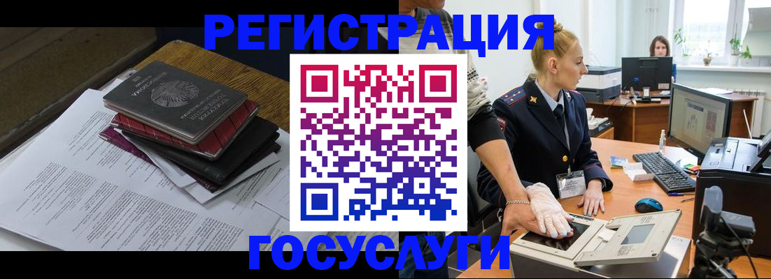 прописка для работы в Каспийске