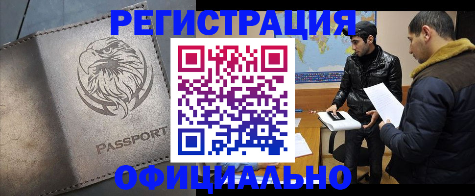 временная регистрация в Каспийске