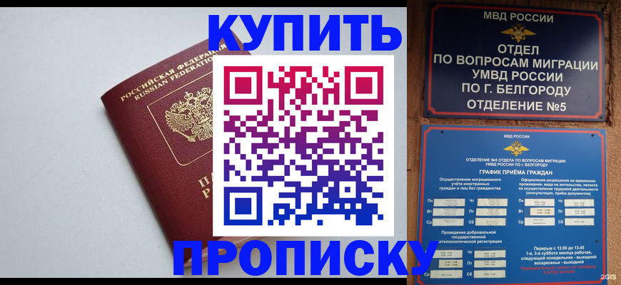 прописка регистрация в Каспийске