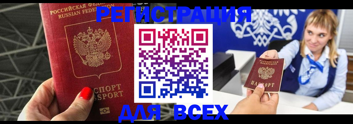 прописка в квартире в Каспийске