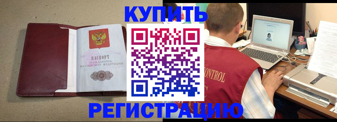 прописка ребенка в Каспийске